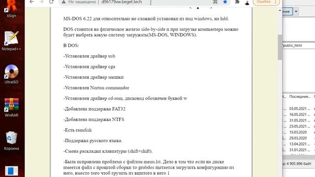 FileZilla - как подключить сайт или ftp сервер смотреть онлайн