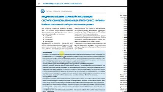 ОРИОН смотреть онлайн