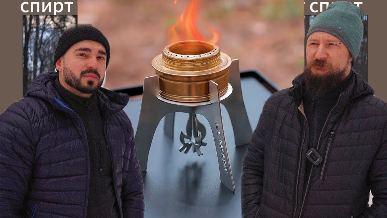 Все о СПИРТОВЫХ ГОРЕЛКАХ и системах готовки на спирту смотреть онлайн