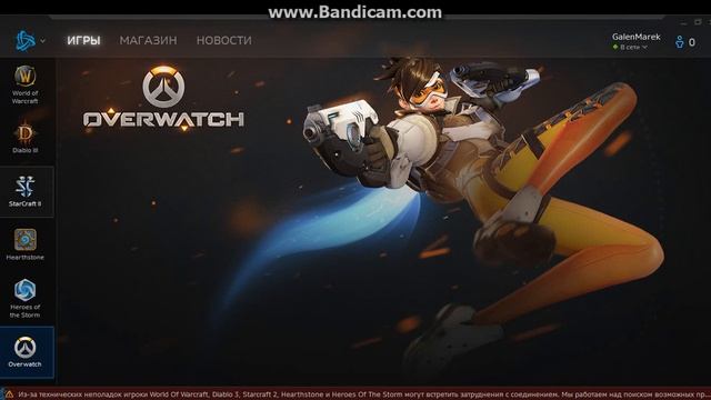 Как скачать Battle.Net