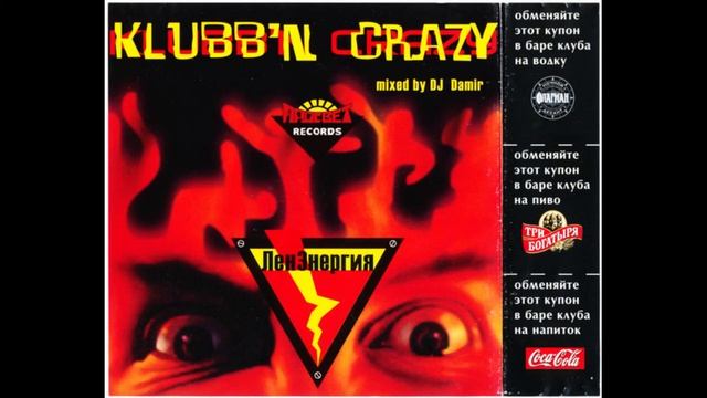 ЛенЭнергия Bonus vol. 2: Klubb'n Crazy Mixed By DJ Damir - ЛенЭнергия (2003) смотреть онлайн
