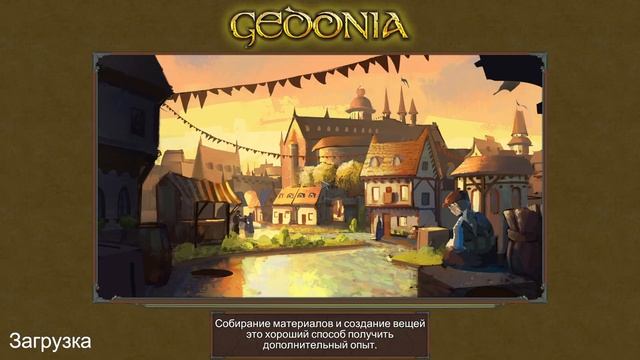Gedonia - Прохождение #17 | Лазерная загадка