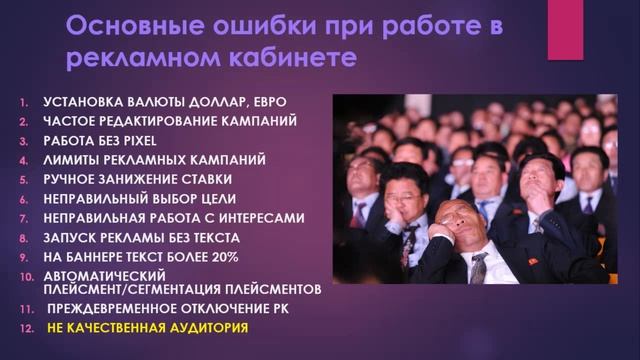 Подготовка к запуску рекламы в Facebook и Instagram! смотреть онлайн