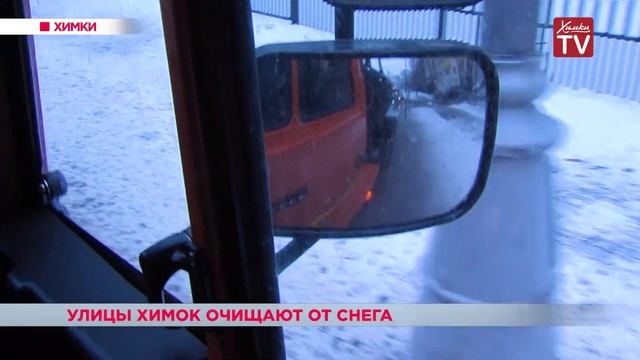 Улицы Химок очищают от снега. 20.12.18 смотреть онлайн