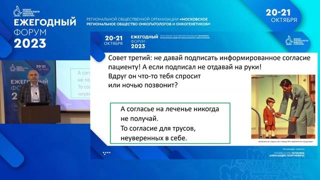 Вредные советы онкопульмонологов || МРООПГ 2023 смотреть онлайн