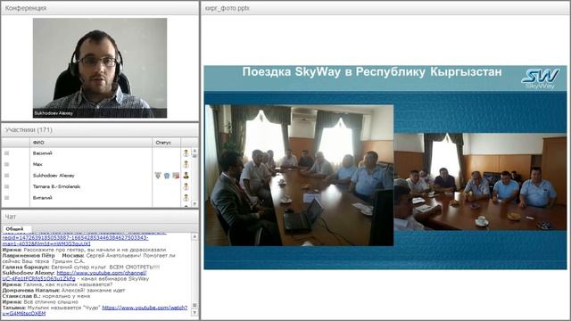 Вебинар от 31.08.2016. Вводный технико-экономический вебинар для «новичков» проекта SkyWay. Часть 2 смотреть онлайн