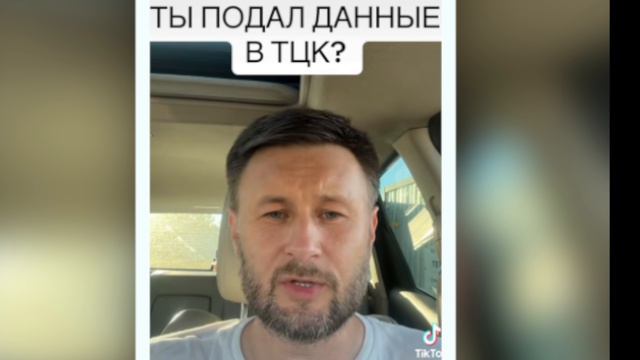 А ТЫ ПОДАЛ ДАННЫЕ В ТЦК? Тарас НЕЗАЛЕЖКО смотреть онлайн