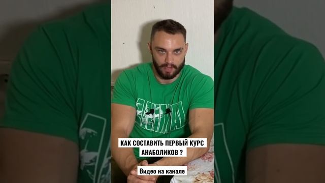 Первый курс ААС. Как правильно курсить ? смотреть онлайн