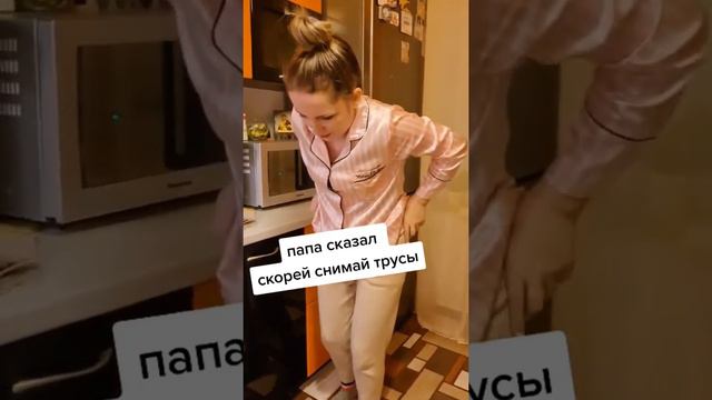 папа сказал... скорее снимай.. смотреть онлайн