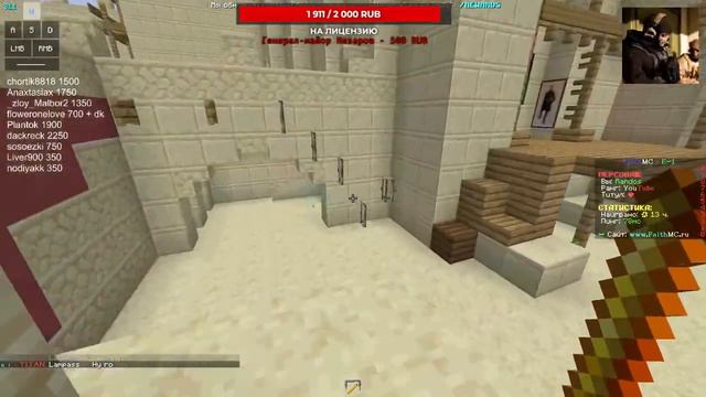 СТРИМ MINECRAFT НА ГРИФ СЕРВЕРЕ FAITHMC | ПРОВОЖУ ИВЕНТЫ НА ПРИЗЫ (ПРЯТКИ, БЕДВАРС, ПВП ТУРНИРЫ) смотреть онлайн