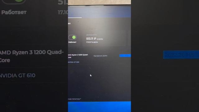 Майнинг на процессоре Amd ryzen 3 1200 смотреть онлайн