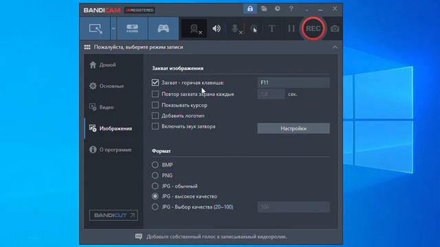 КАК ЛЕГКО СДЕЛАТЬ ЗАПИСЬ С ЭКРАНА В BANDICAM смотреть онлайн