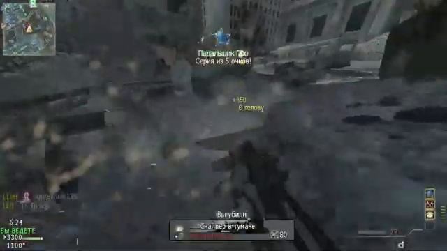 Call of Duty Modern Warfare 3 - Multiplayer смотреть онлайн