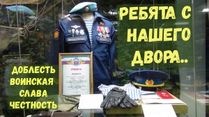 Выставка про ребят на СВО