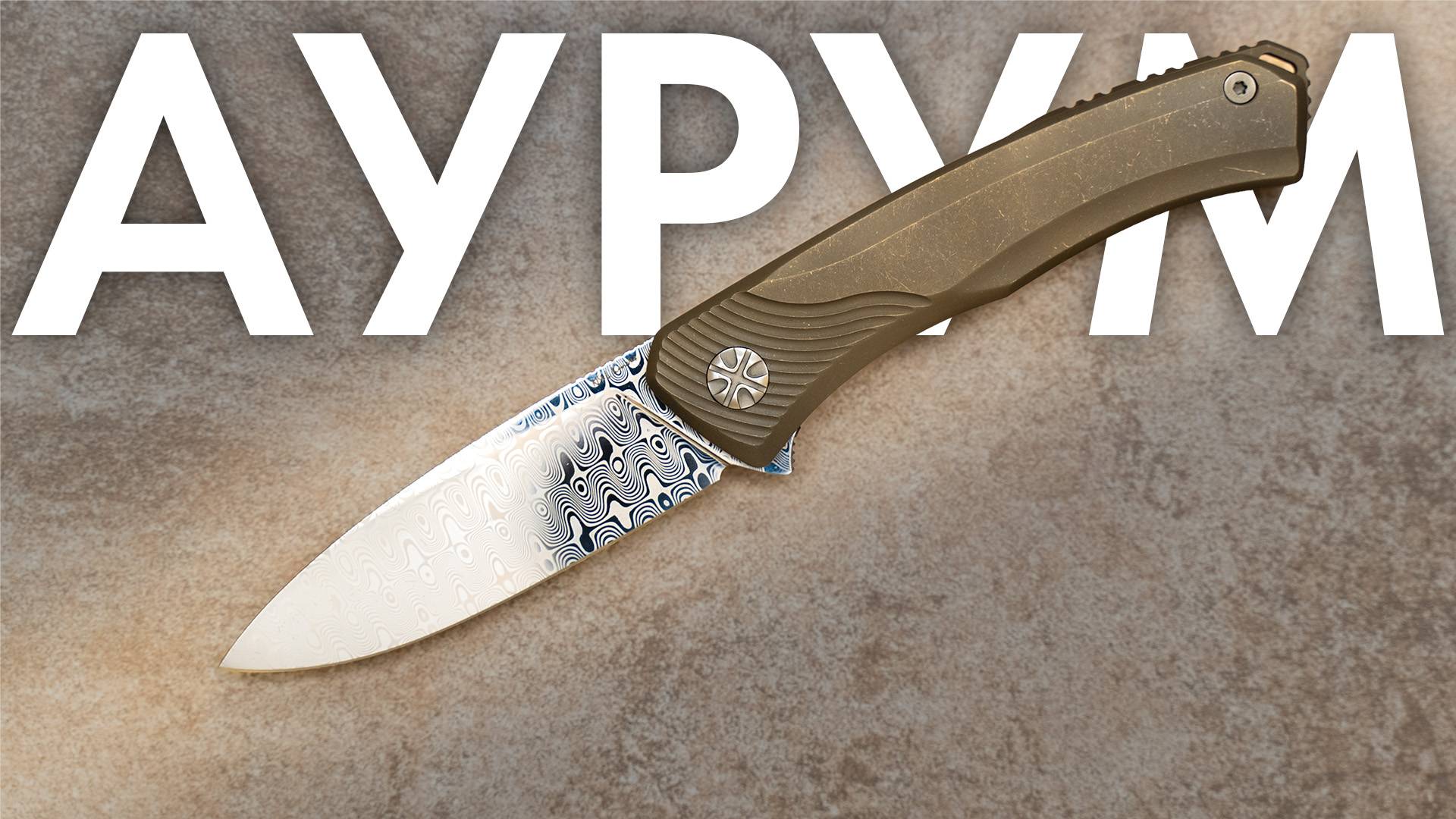NL Knives Aurum. Подробный обзор и тест.
