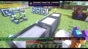DRACONIC EVOLUTION [1.12.2] Энергия дракона за 10 минут