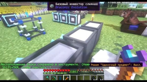 DRACONIC EVOLUTION [1.12.2] Энергия дракона за 10 минут