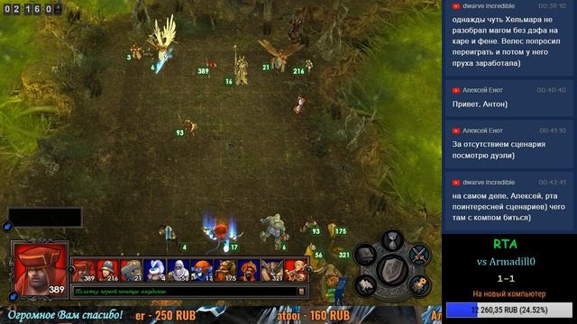 Герои Меча и Магии 5. Сетевая игра. РТА. Фанки vs Armadill0. смотреть онлайн
