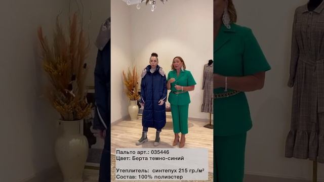 Пальто и куртки Anna Verdi. Часть 4 Сезон "Осень 2021" смотреть онлайн