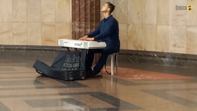 Фортепьяно в метро. Таланты и поклонники смотреть онлайн