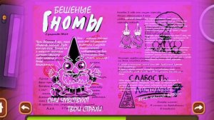 Дневники из гравити фолз перекладаний  на русский и украинский