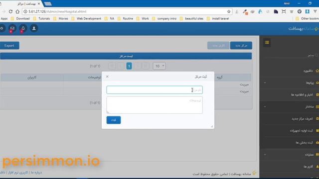 Java-based online medical system with Artificial Intelligence [ persimmon.io ] смотреть онлайн