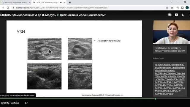 Маммология для врачей. Ультразвуковая диагностика