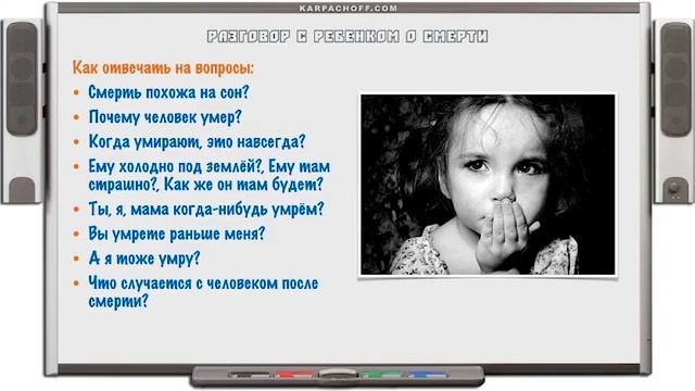 Карпачев. Воспитание ребенка от 0 до 3 лет. 7 Разговоры на важные темы смотреть онлайн