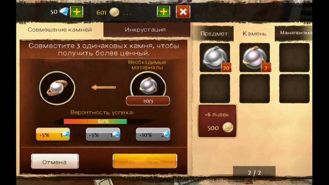 Крафтим разные гемы для фк ( рыцаря пламени )