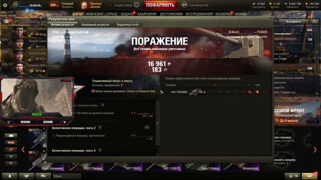 Rinoceronte Wot  Wor Groove Metal Band Wor Band