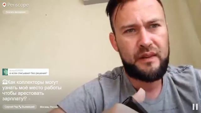 Как коллекторы могут узнать моё место работы, чтобы арестовать зарплату? смотреть онлайн