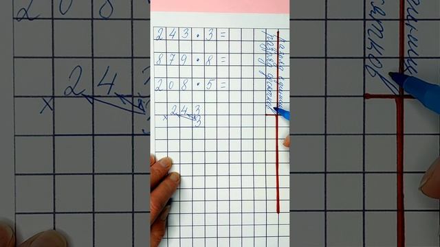 Умножение в столбик трёхзначного числа на однозначное смотреть онлайн