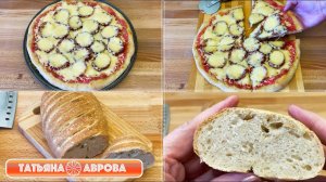 Из одного теста на закваске. Пицца + батон
