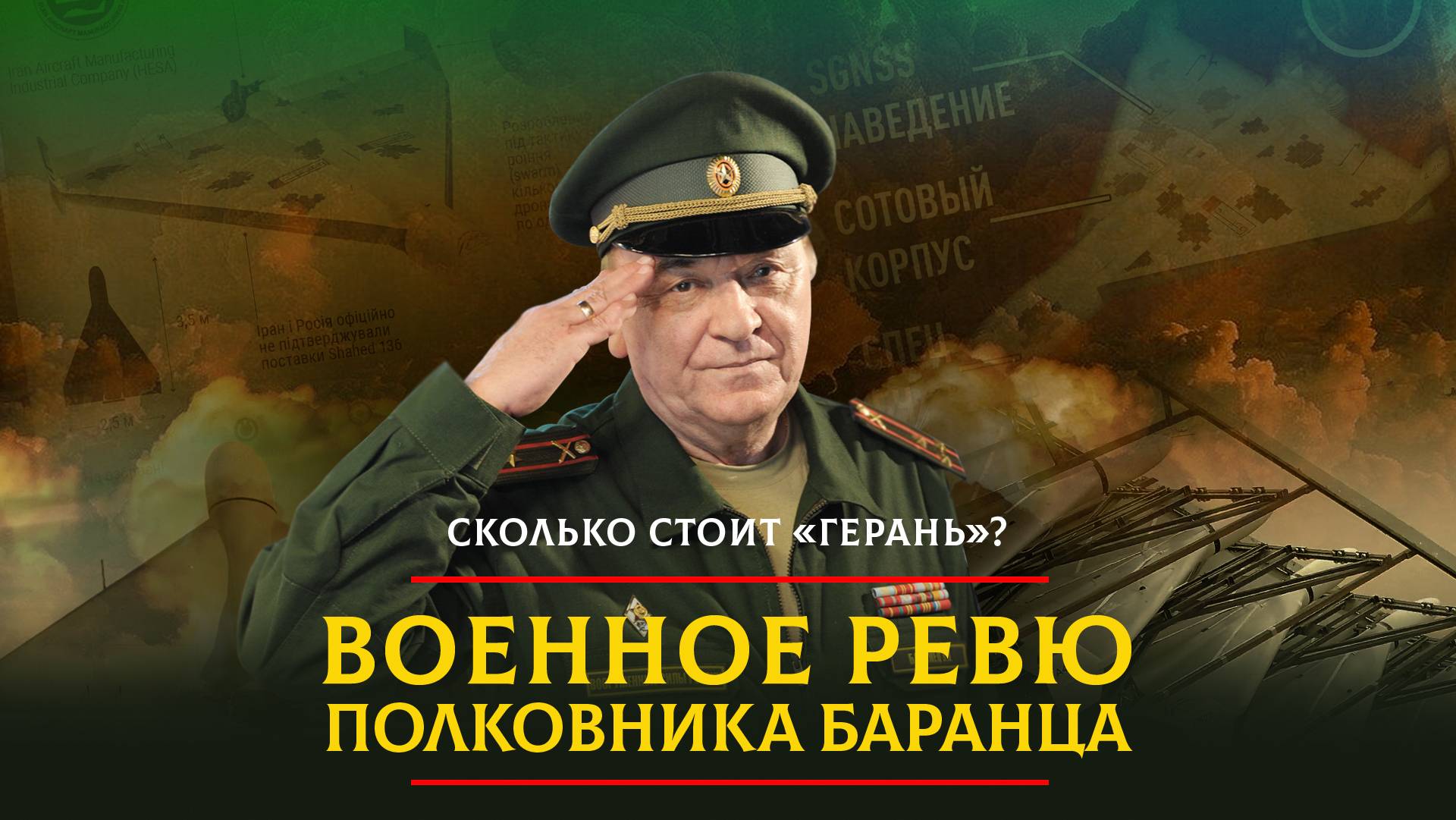 Сколько стоит «Герань»? | 18.02.2024 смотреть онлайн