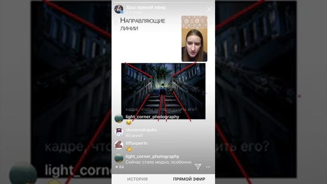 Лекция "Композиция в фотографии" - эфир instagram 05.04.2020 смотреть онлайн