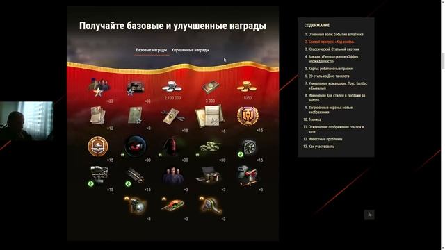 ОБЗОР ?НАШЕГО? ОБНОВЛЕНИЯ 1.22 В МИРЕ ТАНКОВ? САМЫЙ БОЛЬШОЙ РЕБАЛАНС ТЕХНИКИ ЗА ВСЮ ИСТОРИЮ WOT смотреть онлайн