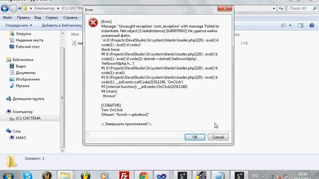 Создание dll c помощью DS смотреть онлайн