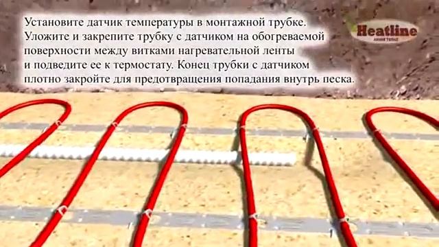 Системы обогрева грунта Heatline-ГРУНТ смотреть онлайн