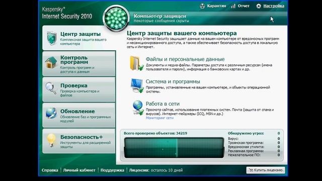 Обзор общих настроек приложения KIS 2010 (4/50) смотреть онлайн