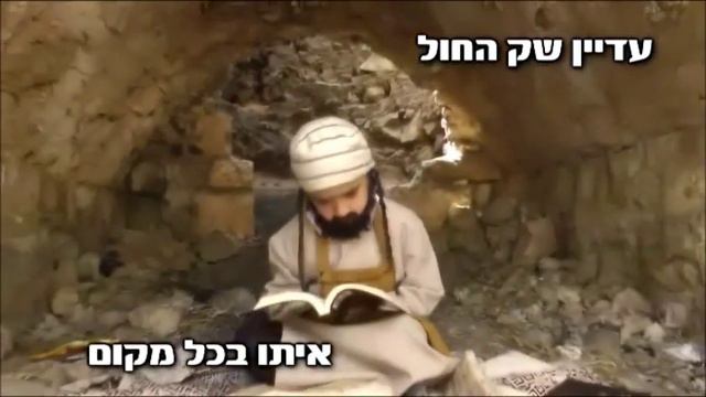 סיפורו של רבי אליעזר בן הורקנוס смотреть онлайн