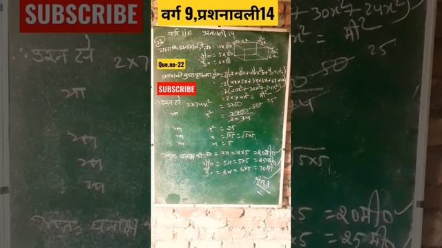 घनाभ का कुल पृष्ठ का क्षेत्रफल3700#लम्बाई, चौड़ाई,उचाई का अनुपात 4,5,6 #वर्ग 9#प्रशनावली 14#वायरल смотреть онлайн