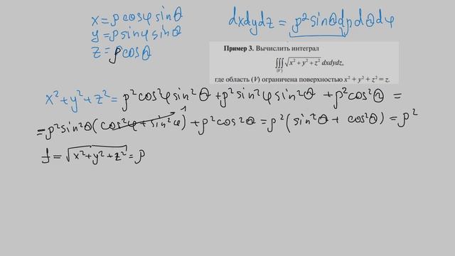 Сферические координаты смотреть онлайн