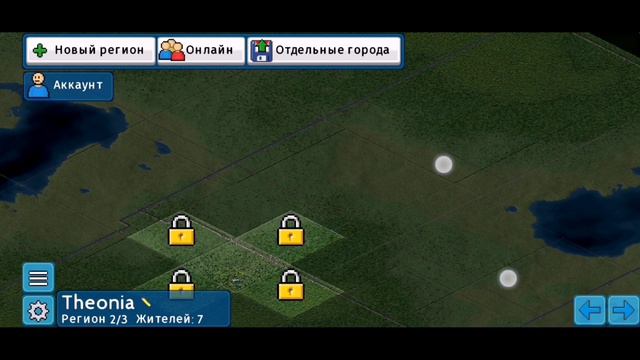 Ещё и TheoTown туда же?