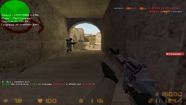 ИГРОК: Вы не можете его остановить? Зашел на сервер развалить! CS 1.6 смотреть онлайн