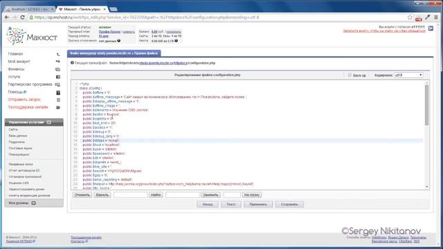 Урок 24 - Переносим сайт на хостинг смотреть онлайн
