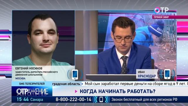 Евгений Носиков на ОТР про работу школьников смотреть онлайн