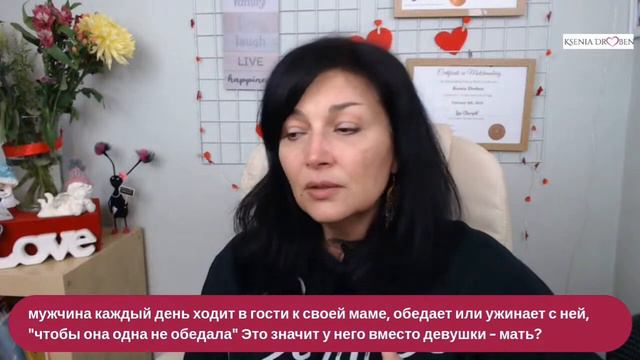 Мужчина каждый день ходит обедать к маме. Что делать? Советы успешных отношений смотреть онлайн