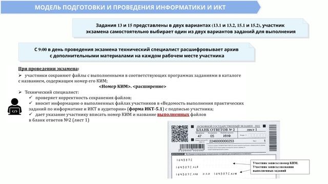 Особенности проведения ГИА по предметам по выбору смотреть онлайн