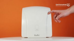 Обзор сушилки для рук BALLU BAHD-1800 | Ситилинк