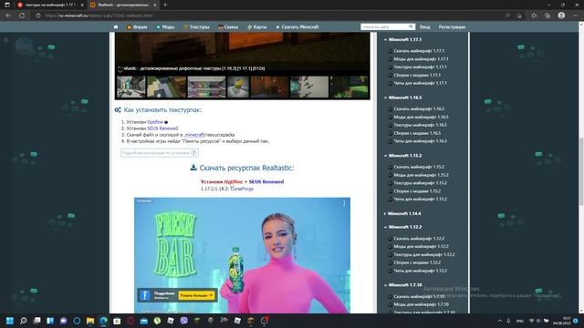 Как установить текстур пак в майнкрафте 100%РАБОЧИЙ СПОСОБ! смотреть онлайн